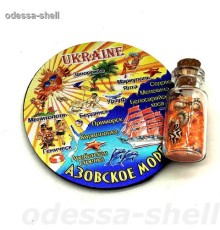 Магнит Азовское морефольга тисненая карта азова 6,5см+бутылочка с песком и натур.ракушкой
разн.цвет опт от 2шт