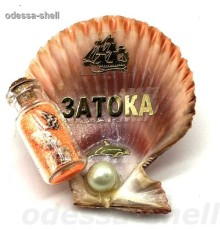 Магнит Затокацветной гребешок(внутри золотая наклейка слово и парус)+бутылочка с цветн.песком и натур.ракушкой
опт от 2шт!!!