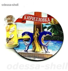 Магнит Кирилловкафольга тисненая 6,5см+бутылочка с песком и натур.ракушкой
разн.цвет опт от 2шт