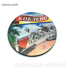 Магнит Коблевофольга тисненая на виниловом магните+ПВХ
круг диаметр 6,4см с изображ пляжа опт от 2шт
