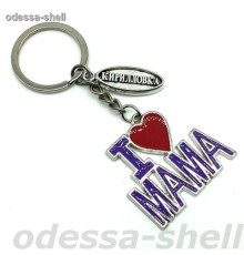 Брелок Кирилловкаиз металла овал.табличка+LOVE МАМА синий
каждый в упак.опт от 2шт