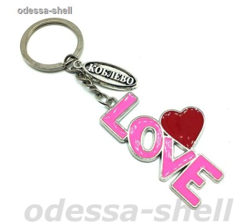 Брелок Коблевоиз металла овал.табличка+LOVE розовый
каждый в упак.опт от 2шт Брелок Коблевоиз металла овал.табличка+LOVE розовый
каждый в упак.опт от 2шт
