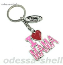 Брелок Черное мореиз металла овал.табличка+LOVE МАМА розовый
каждый в упак.опт от 2шт