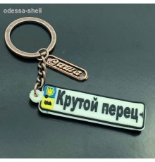 Брелки именаиз резины в виде номера с надписью+табличка из металла с муж.именем(22 имен)
каждый в упак. опт от 3шт