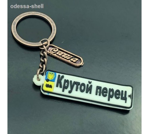 Брелки именаиз резины в виде номера с надписью+табличка из металла с муж.именем(22 имен)
каждый в упак. опт от 3шт Брелки именаиз резины в виде номера с надписью+табличка из металла с муж.именем(22 имен)
каждый в упак. опт от 3шт