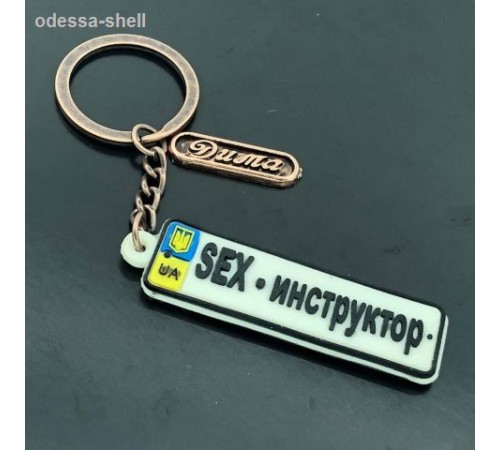 Брелки именаиз резины в виде номера с надписью+табличка из металла с муж.именем(22 имени)
каждый в упак. опт от 3шт Брелки именаиз резины в виде номера с надписью+табличка из металла с муж.именем(22 имени)
каждый в упак. опт от 3шт