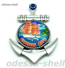 Магнит Азовское мореиз металла в виде якоря внутри линза парусник
опт от 2шт