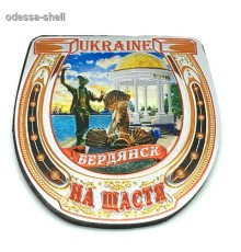 Магнит Бердянскв виде подковы (фольга на черном пвх) с изображ.бычок+ротонда+мальчик
опт от 2шт