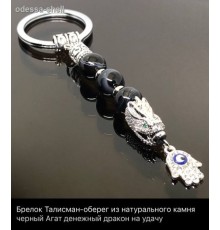 Брелок из камняталисман оберег черный агат и голова дракона(металл,стразы)+рука фатимы