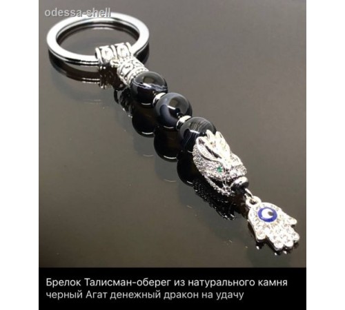 Брелок из камняталисман оберег черный агат и голова дракона(металл,стразы)+рука фатимы Брелок из камняталисман оберег черный агат и голова дракона(металл,стразы)+рука фатимы