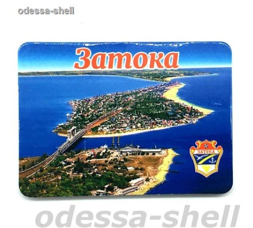 Магнит Одессана основе из ПВХ фото высокого качества+ламинат 5*7см ( осторова)
в уп 100шт опт от 5шт Магнит Одессана основе из ПВХ фото высокого качества+ламинат 5*7см ( осторова)
в уп 100шт опт от 5шт