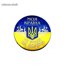 СУВЕНIР УКРАIНАмагнит винил.+ПВХ диам.6.5см
в уп 6шт опт от 3шт