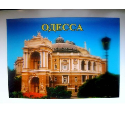 Сувенир Одесса(подставка под горячее стерео3D,оперный театр)
размер 34,5*24,5см уп10шт опт от 2шт Сувенир Одесса(подставка под горячее стерео3D,оперный театр)
размер 34,5*24,5см уп10шт опт от 2шт