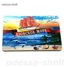 Магнит Азовское морестерео 4D на основе из ПВХ c изображением парус+пляж
в уп 20шт опт от 2шт