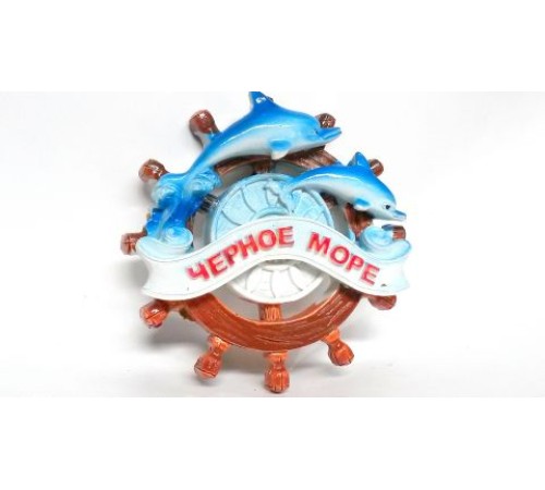 Магнит Черное мореполимер(штурвал+белая лента+дельфины)
в уп 12шт опт от 12шт Магнит Черное мореполимер(штурвал+белая лента+дельфины)
в уп 12шт опт от 12шт
