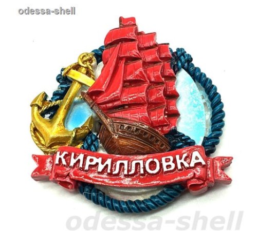 Магнит Кирилловкаполимер парусник в канате
опт от 12шт Магнит Кирилловкаполимер парусник в канате
опт от 12шт