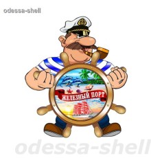 Магнит Железный портфольга на основе из ПВХ в виде морячка внутри коллаж в уп 10шт опт от 2шт