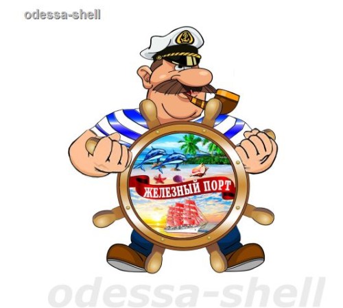 Магнит Железный портфольга на основе из ПВХ в виде морячка внутри коллаж в уп 10шт опт от 2шт Магнит Железный портфольга на основе из ПВХ в виде морячка внутри коллаж в уп 10шт опт от 2шт