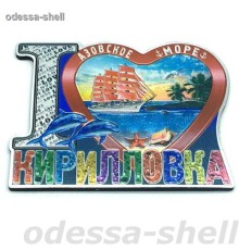 Магнит Кирилловкафольга на основе из ПВХ в виде большого сердца I LOVE внутри парусник  в уп 10шт опт от 10шт