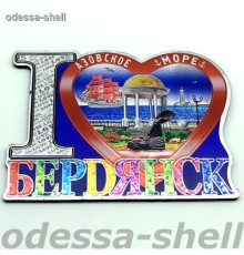 Магнит Бердянскфольга на основе из ПВХ в виде большого сердца I LOVE внутри коллаж  в уп 10шт опт от 10шт
