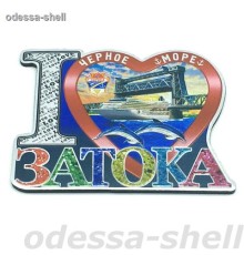 Магнит Затокафольга на основе из ПВХ в виде большого сердца I LOVE внутри мост  в уп 10шт опт от 2шт