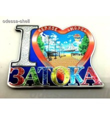 Магнит Затокафольга на основе из ПВХ в виде большого сердца I LOVE внутри аллея в уп 10шт опт от 2шт