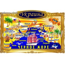 Магнит Грибовкафото магнит в декоративной золотой рамке с изображением карты черного моря с солнышком
размер 11,5*7,8см в уп 20шт опт от 5шт