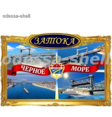 Магнит Затокафото магнит в декоративной золотой рамке с изображением-коллаж 4 моста
размер 11,5*7,5см в уп 20шт опт от 5шт