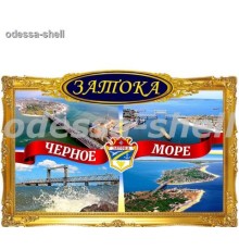 Магнит Затокафото магнит в декоративной золотой рамке с изображением-коллаж 4 части
размер 11,5*7,5см в уп 20шт опт от 5шт
