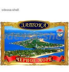 Магнит Затокафото магнит в декоративной золотой рамке с изображ.три острова+красная лента
размер 11,5*7,5см опт от 5шт