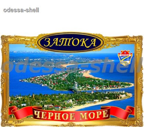 Магнит Затокафото магнит в декоративной золотой рамке с изображ.три острова+красная лента
размер 11,5*7,5см опт от 5шт Магнит Затокафото магнит в декоративной золотой рамке с изображ.три острова+красная лента
размер 11,5*7,5см опт от 5шт