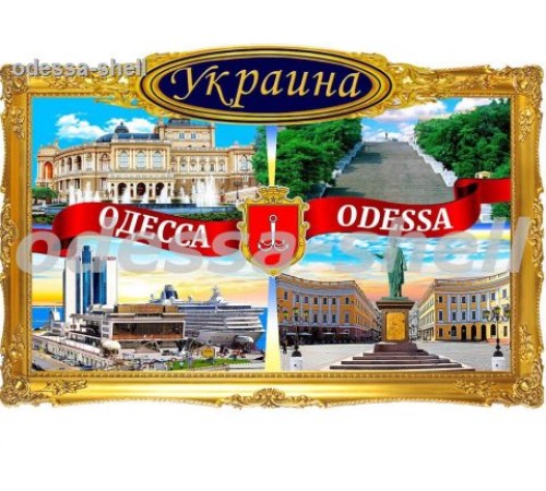 Магнгит Одессафото магнит в декоративной золотой рамке с изображением-коллажа
размер 11,3*7,6см в уп 20шт опт от 2шт Магнгит Одессафото магнит в декоративной золотой рамке с изображением-коллажа
размер 11,3*7,6см в уп 20шт опт от 2шт