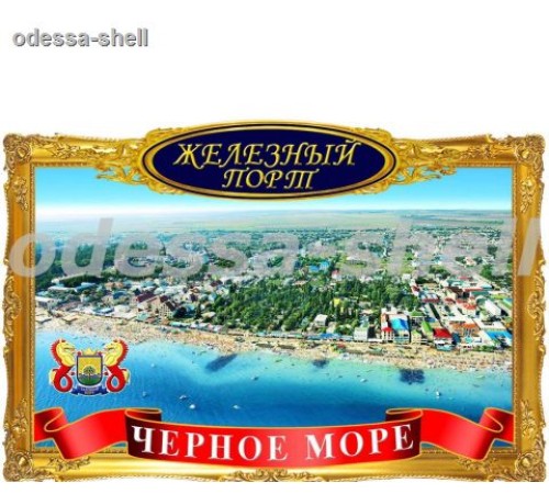 Магнит Железный портфото магнит в декоративной золотой рамке с изображением-вид сверху
размер 11,5*7,5см в уп 20шт опт от 4шт Магнит Железный портфото магнит в декоративной золотой рамке с изображением-вид сверху
размер 11,5*7,5см в уп 20шт опт от 4шт