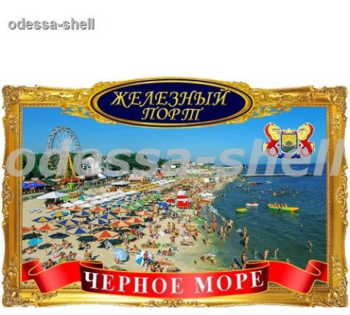 Магнит Железный портфото магнит в декоративной золотой рамке с изображением-пляж
размер 11,5*7,5см в уп 20шт опт от 4шт Магнит Железный портфото магнит в декоративной золотой рамке с изображением-пляж
размер 11,5*7,5см в уп 20шт опт от 4шт
