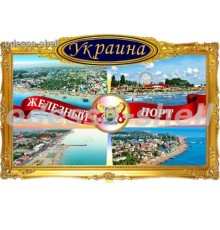 Магнит Железный портфото магнит в декоративной золотой рамке с изображением-коллаж
размер 11,5*7,5см в уп 20шт опт от 4шт