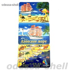 Магнит Азовское моренабор изолоновых магнитов
опт от 2 наборов (цена указана за 1 набор из 3 магнитов)