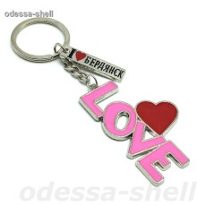 Брелок Бердянскиз металла в виде LOVE+прямая табличка на хром.фурнит.
каждый в упак.опт от 2шт (2 цвета)