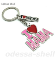Брелок Затокаиз металла в виде I LOVE МАМА+прямая табличка на хром.фурнит.
каждый в упак.опт от 2шт(2 цвета)