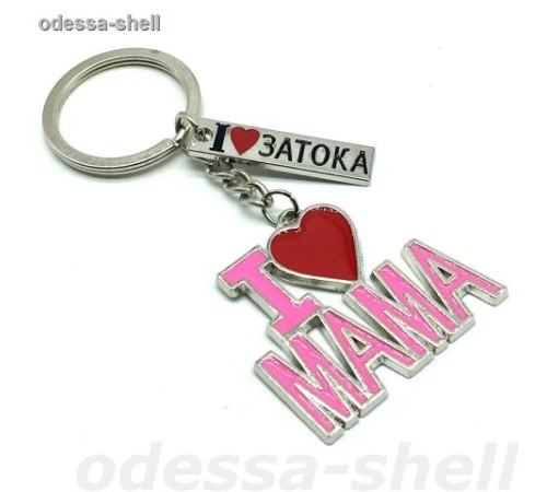 Брелок Затокаиз металла в виде I LOVE МАМА+прямая табличка на хром.фурнит.
каждый в упак.опт от 2шт(2 цвета) Брелок Затокаиз металла в виде I LOVE МАМА+прямая табличка на хром.фурнит.
каждый в упак.опт от 2шт(2 цвета)