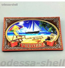 Магнит Грибовкафольга выпуклая в форме прямоугольника размер 10*6см с изображением пляжа
 в уп 18шт опт от 2шт