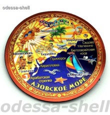 Магнит Азовское морефольга выпуклая в форме круга диаметр 8,0см с изображением карты азова
 опт от 2шт