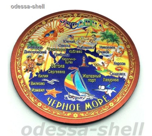 Магнит Черное морефольга выпуклая в форме круга диаметр 8,0см с изображением карты черного моря
 опт от 3шт Магнит Черное морефольга выпуклая в форме круга диаметр 8,0см с изображением карты черного моря
 опт от 3шт