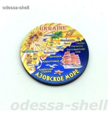Магнит Азовское море(фольга с изображением карты азовского моря)
круг диаметр 4,2см опт от 5шт