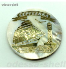 Магнит Сергеевкаиз натуральной перламутровой ракушки,с изображением парусника и маяка ,диаметр 7см  в уп 12шт опт от 2шт