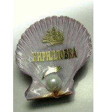 Магнит Кирилловкаиз ракушки гребешок цветной+жемчужина+золотая наклейка(парусник+дельфин+слово)
в уп 12шт опт от 2шт